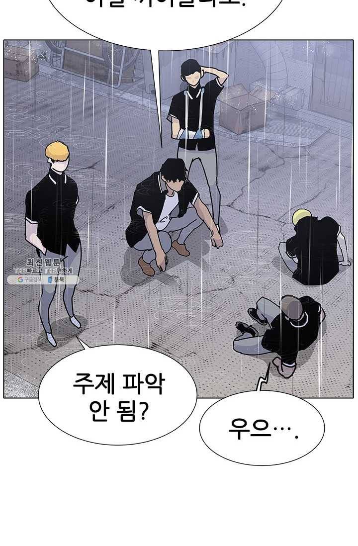 갱스쿨2 시즌2 62화 11