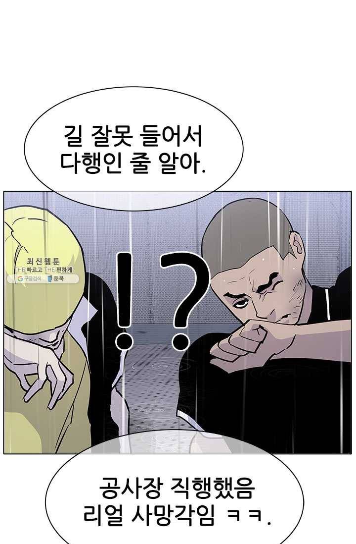 갱스쿨2 시즌2 62화 12