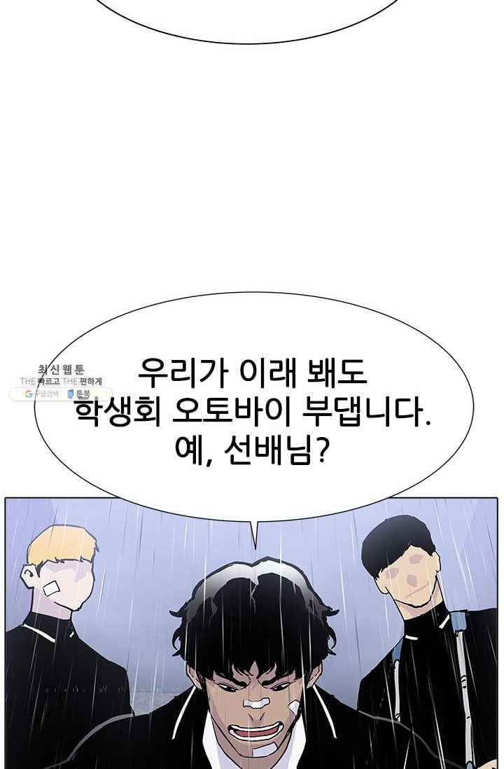 갱스쿨2 시즌2 62화 13
