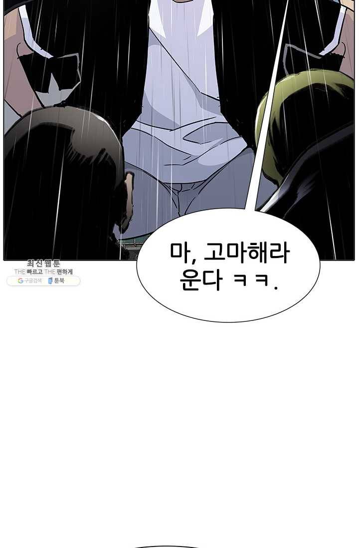 갱스쿨2 시즌2 62화 14