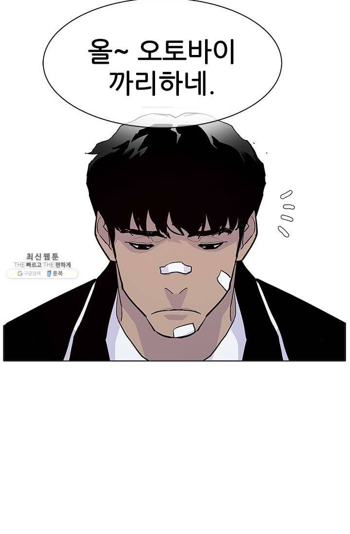 갱스쿨2 시즌2 62화 15
