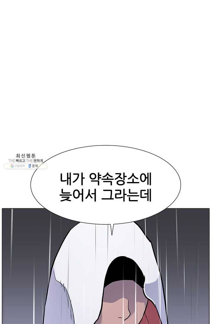갱스쿨2 시즌2 62화 17