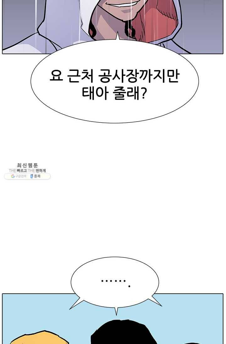 갱스쿨2 시즌2 62화 18