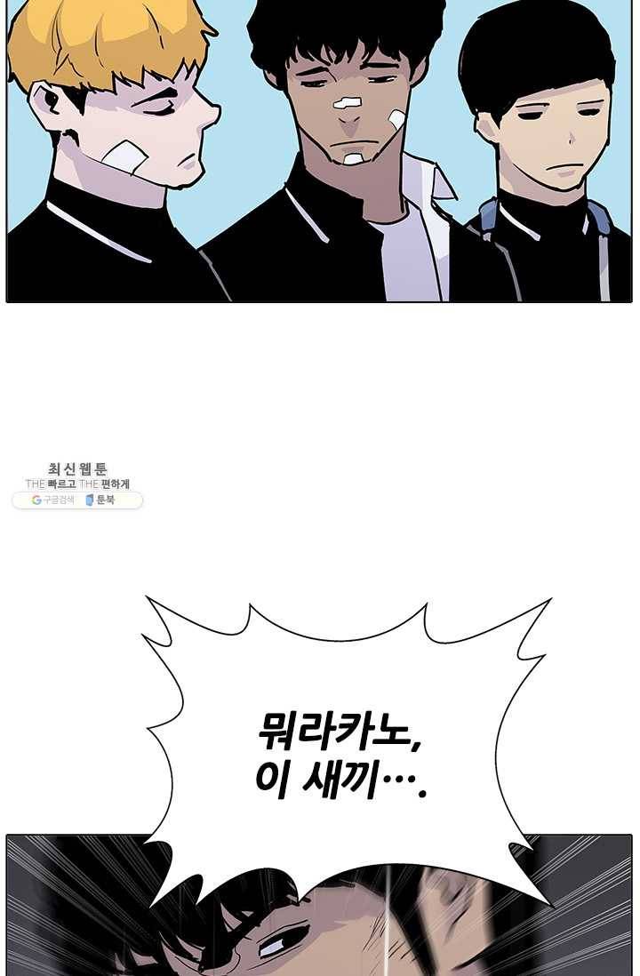 갱스쿨2 시즌2 62화 19