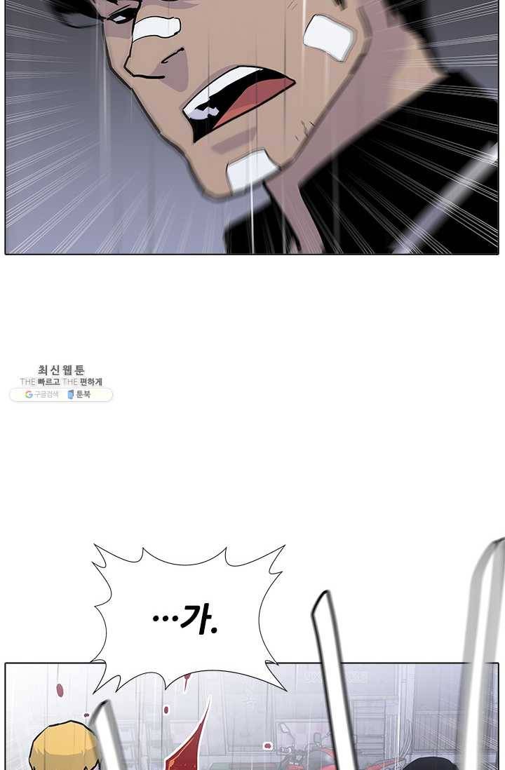 갱스쿨2 시즌2 62화 20