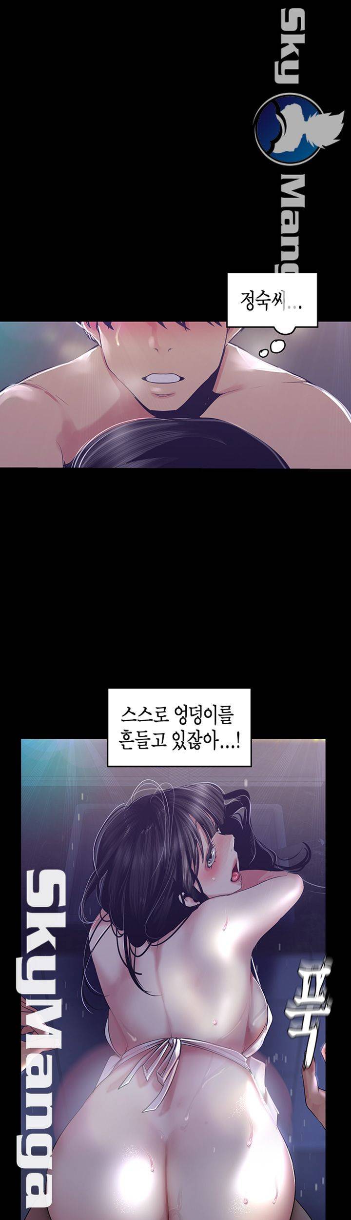 멋진 신세계 95화 1