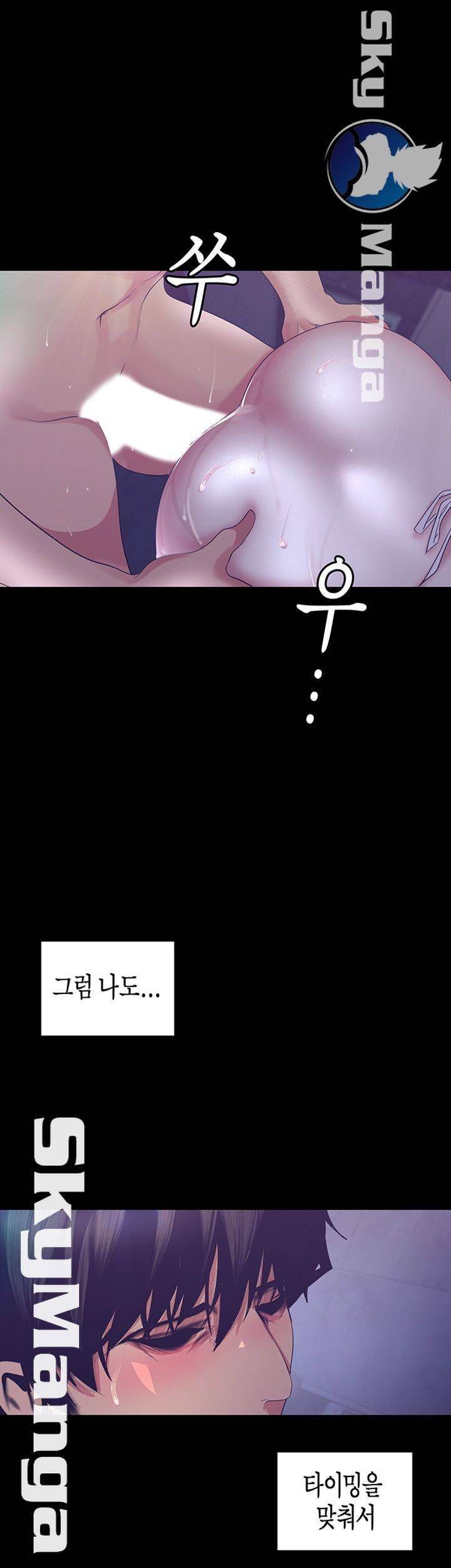 멋진 신세계 95화 5