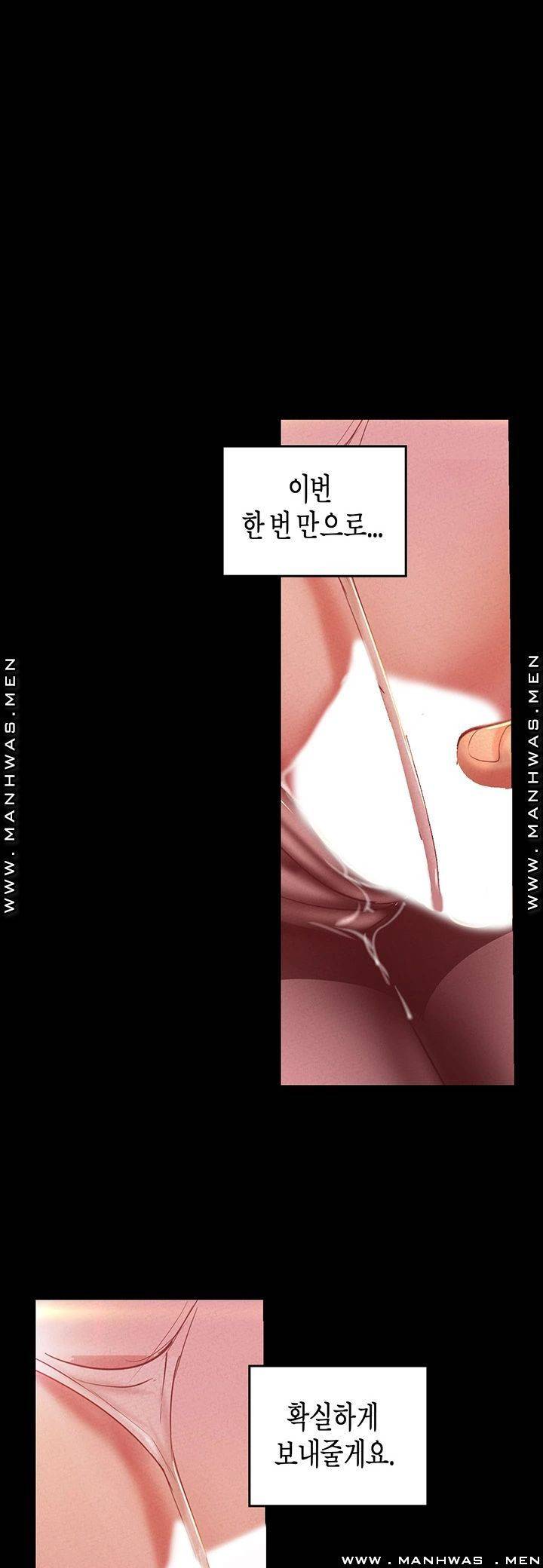 멋진 신세계 106화 1