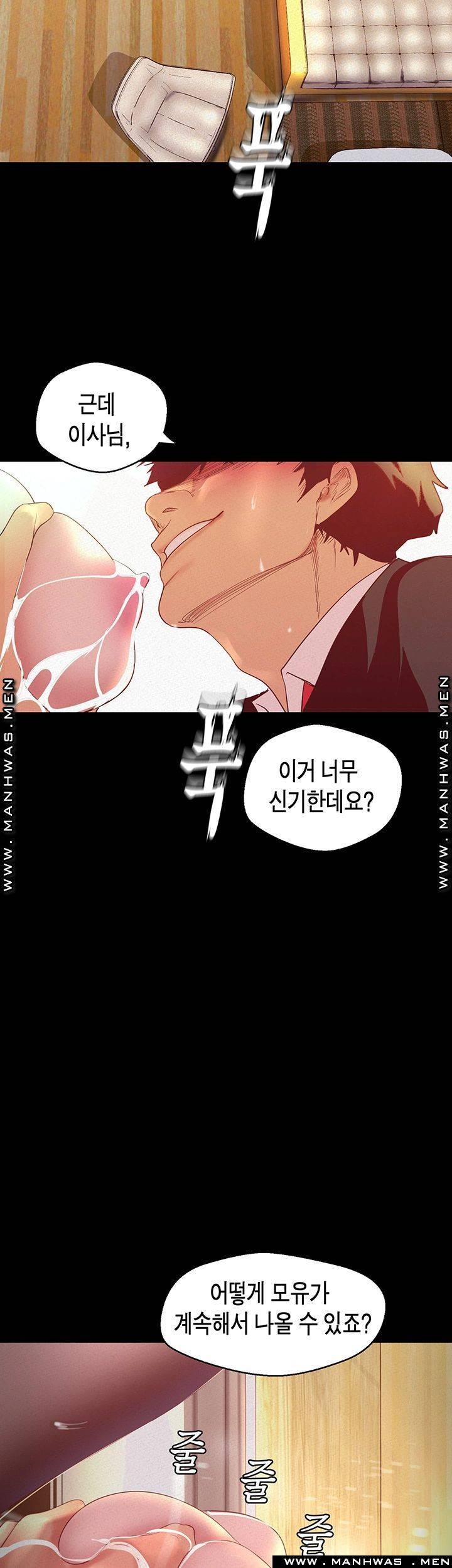 멋진 신세계 106화 10