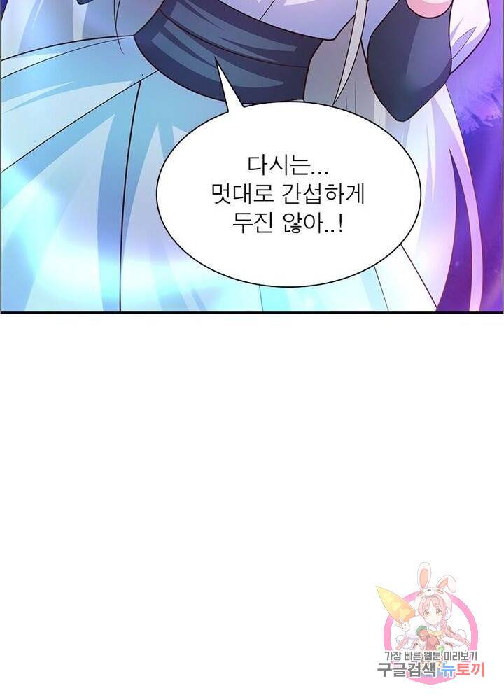 마황귀환록 74화 4