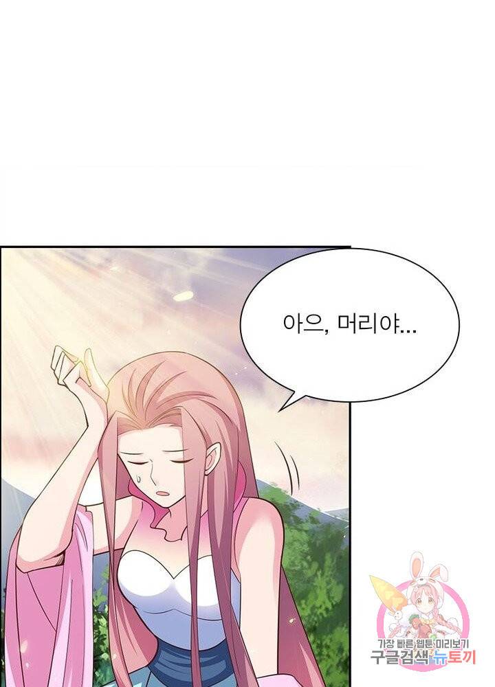 마황귀환록 74화 10