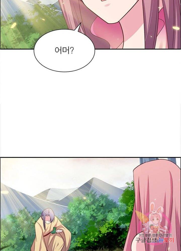 마황귀환록 74화 13