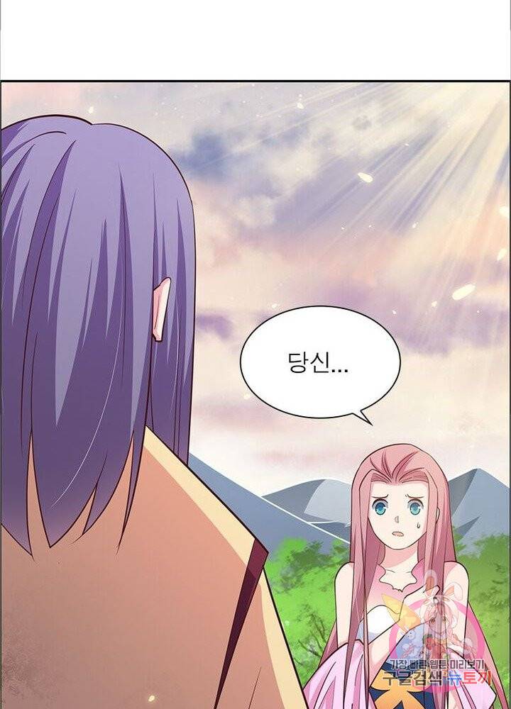 마황귀환록 74화 17