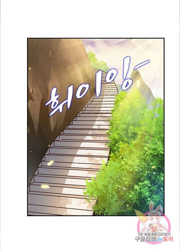 마황귀환록 74화 19
