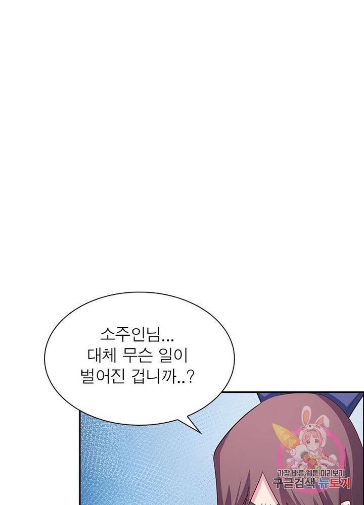 마황귀환록 74화 22