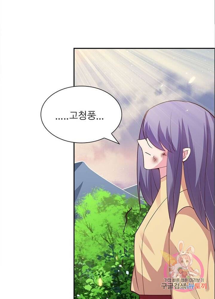 마황귀환록 74화 27