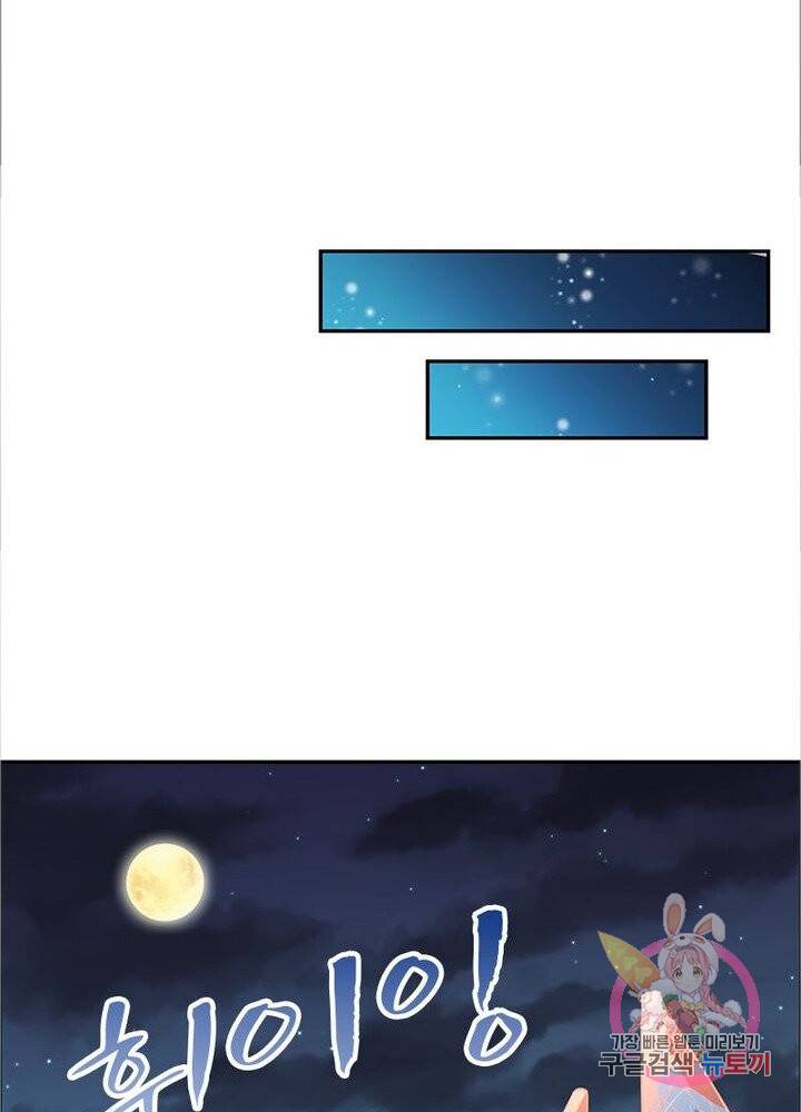 마황귀환록 74화 32