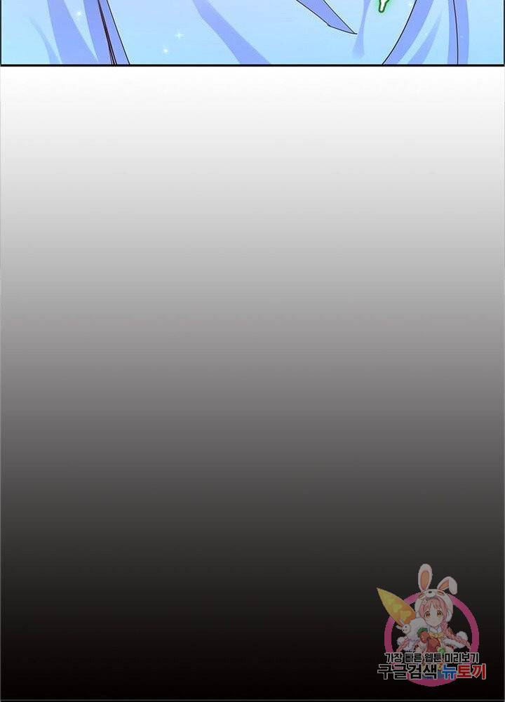 마황귀환록 74화 39