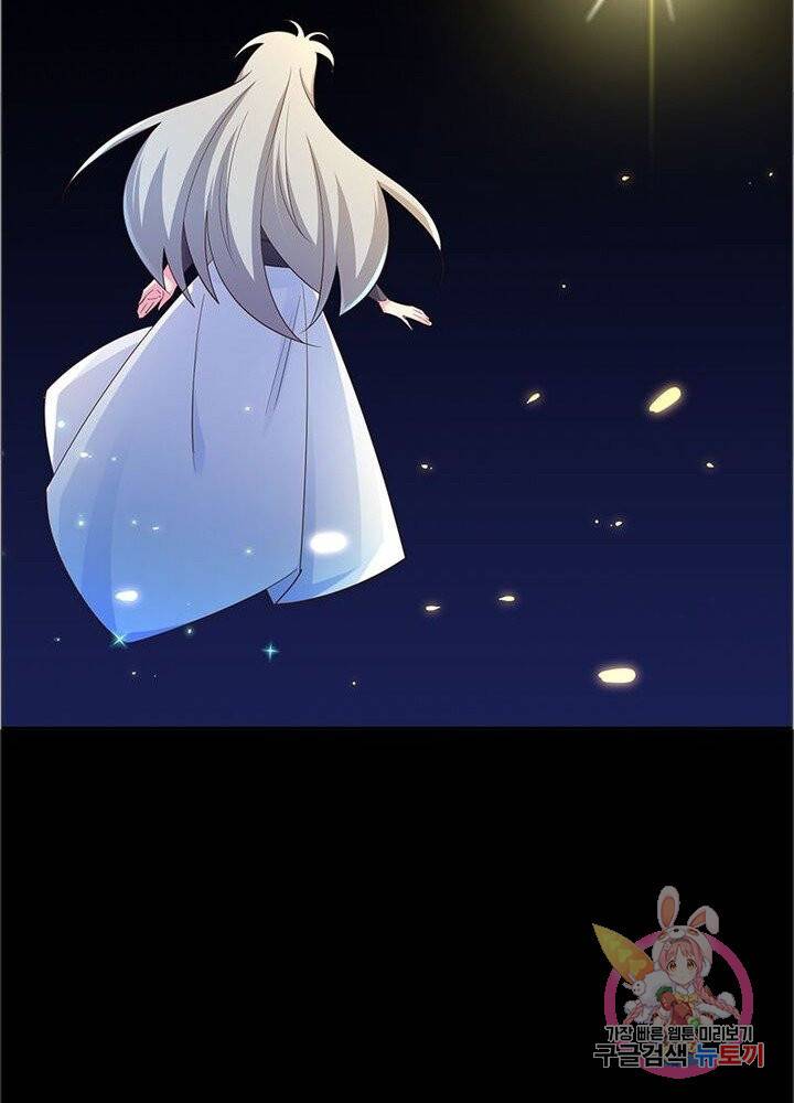마황귀환록 74화 42