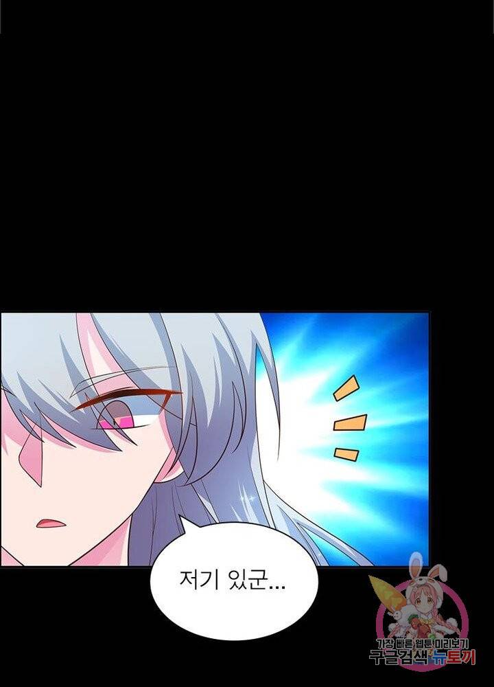 마황귀환록 74화 43