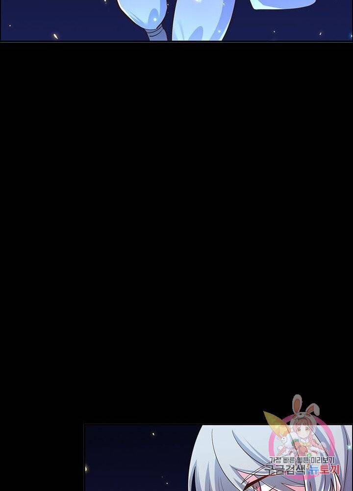 마황귀환록 74화 49