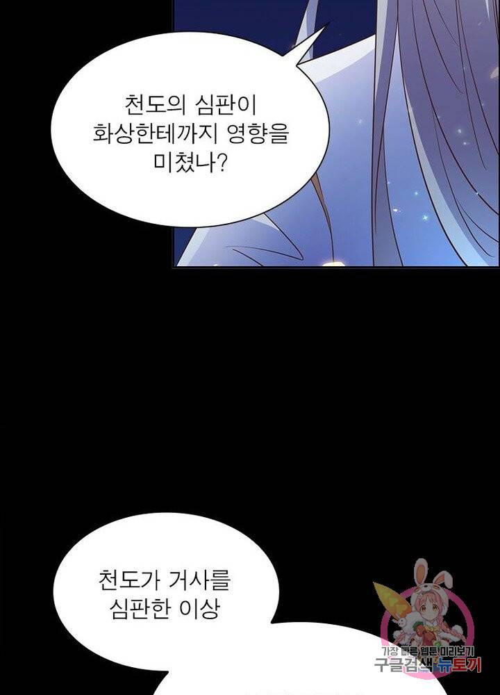 마황귀환록 74화 56