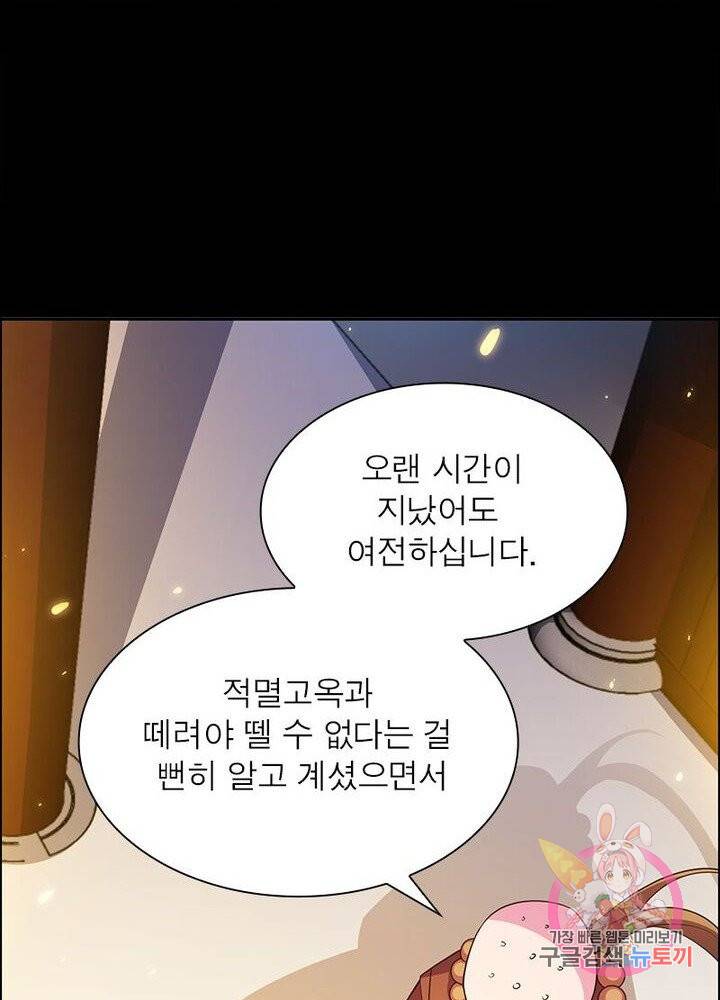 마황귀환록 74화 60
