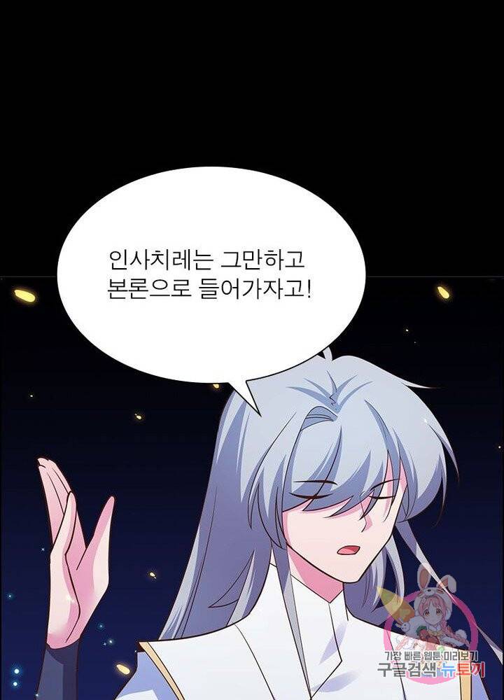 마황귀환록 74화 65