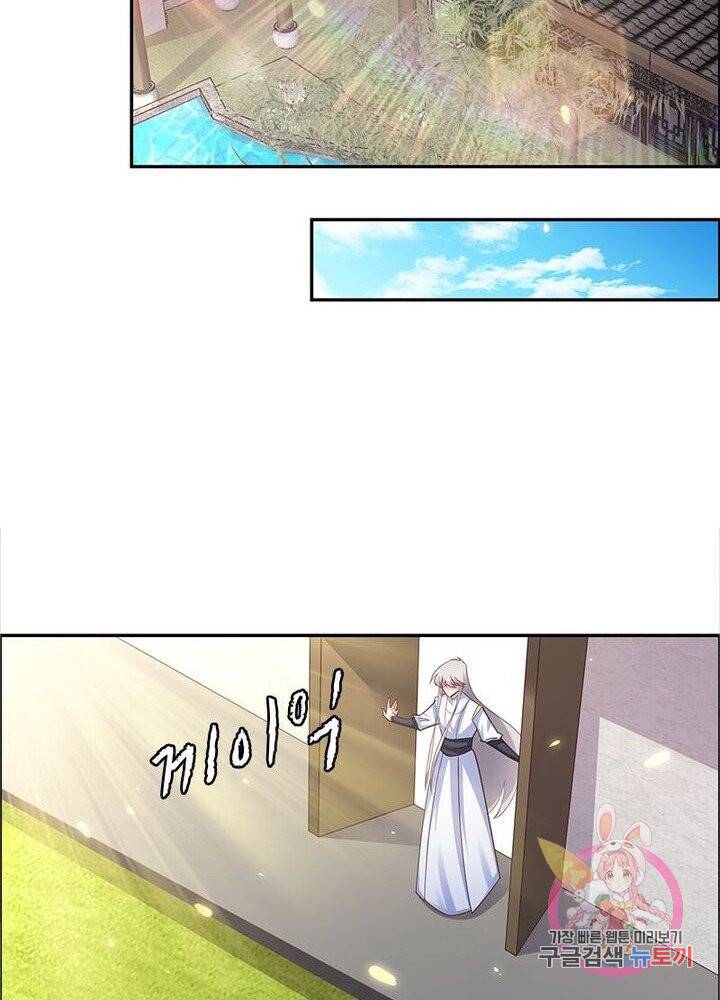 마황귀환록 74화 71