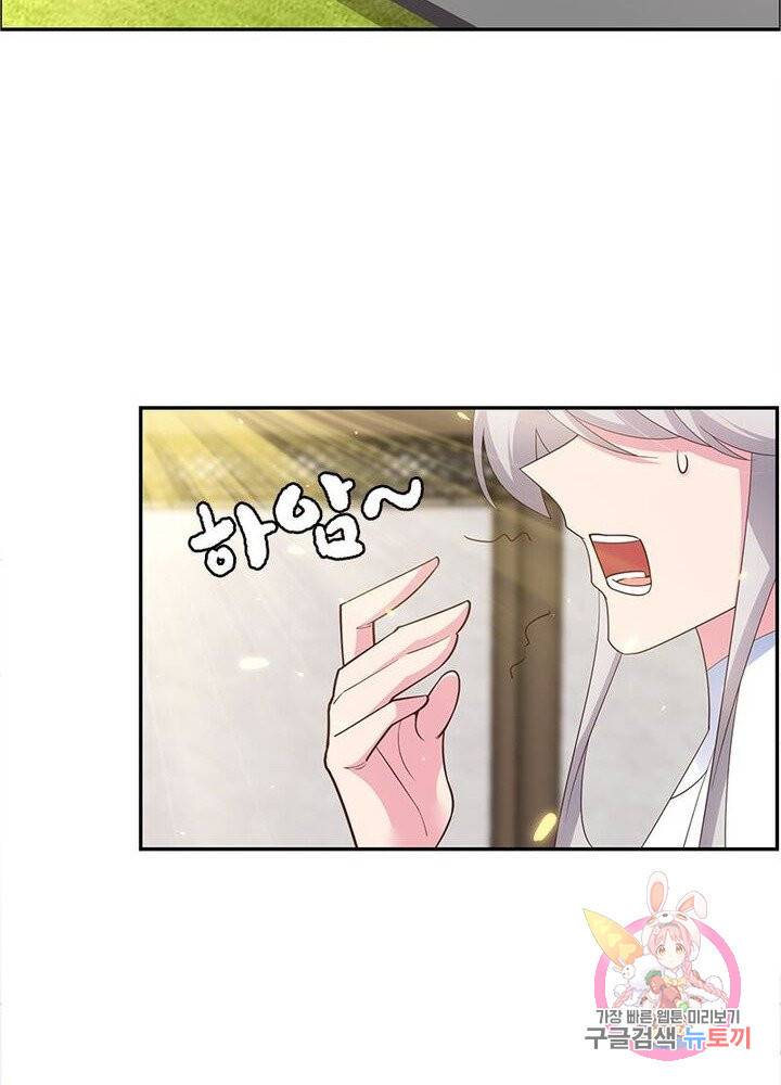 마황귀환록 74화 72