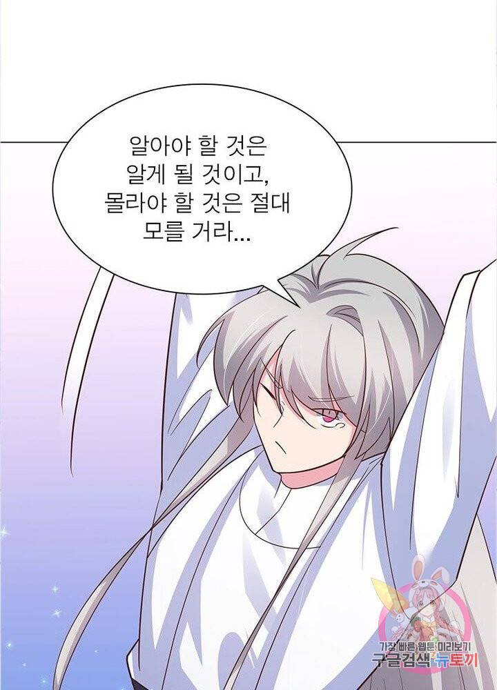 마황귀환록 74화 73