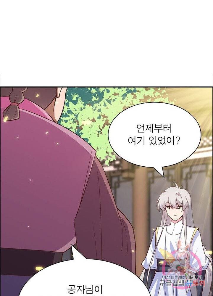 마황귀환록 74화 77