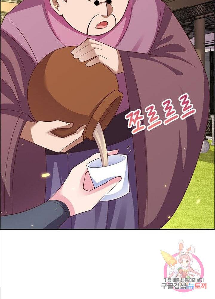 마황귀환록 74화 81