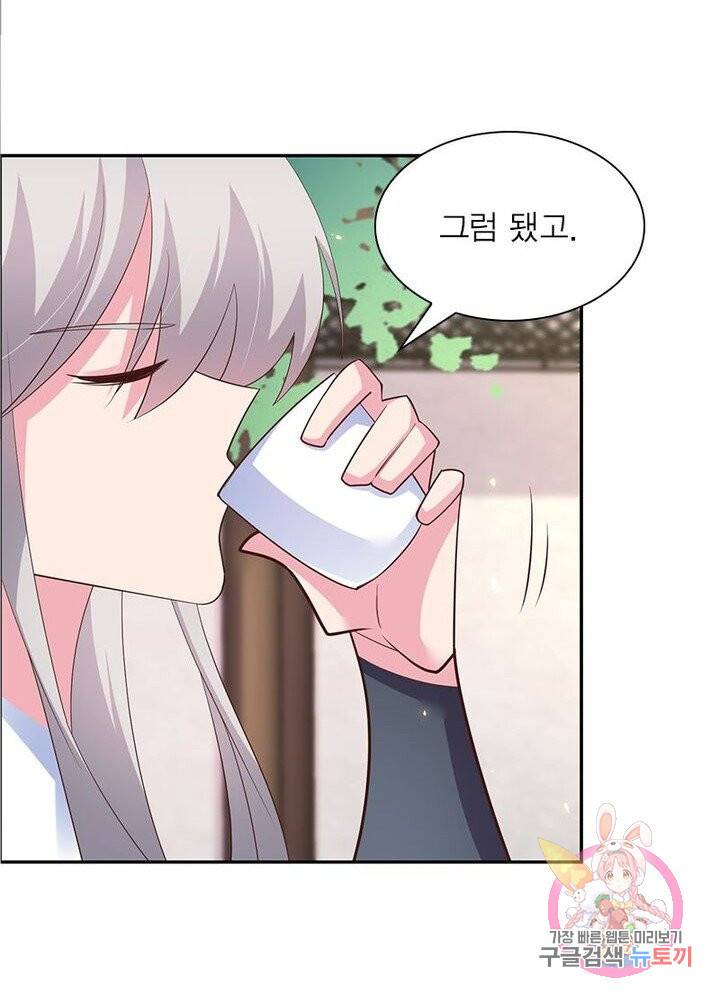 마황귀환록 74화 82