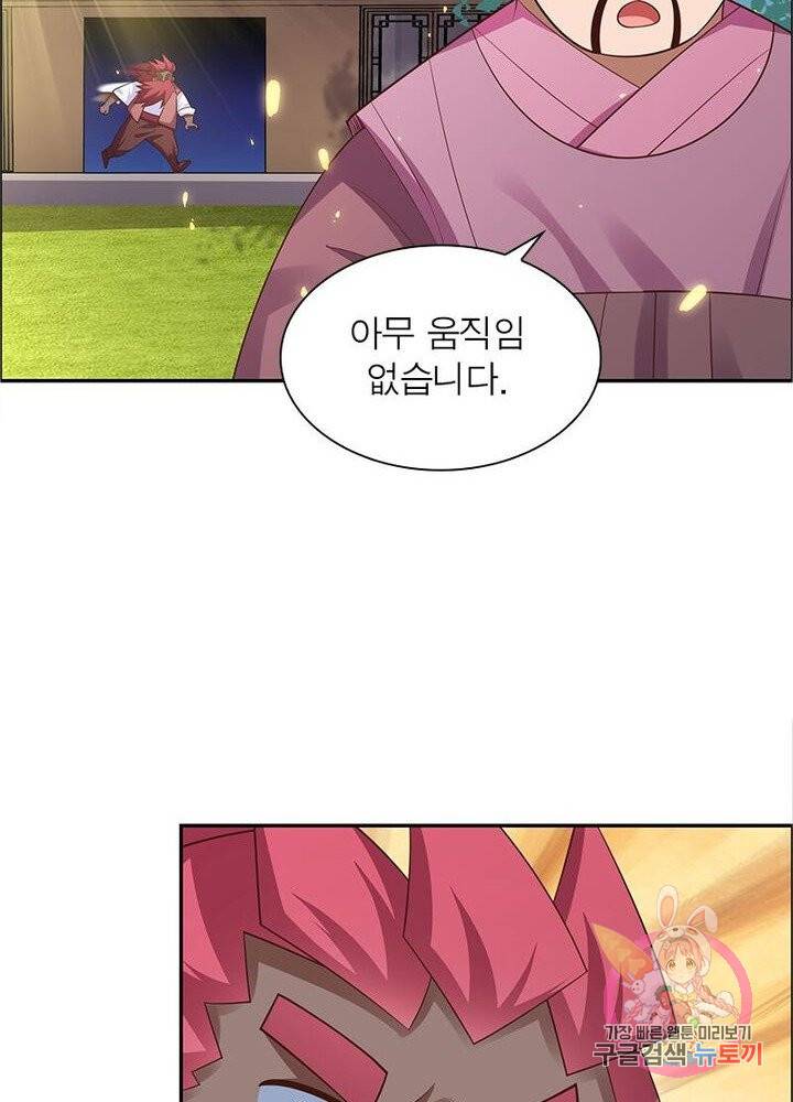 마황귀환록 74화 85
