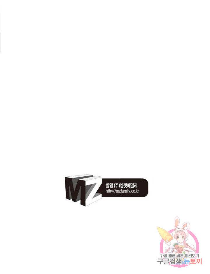 마황귀환록 74화 87