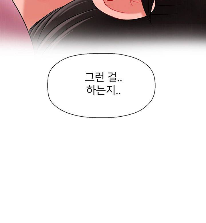 육체의 교실 38화 5