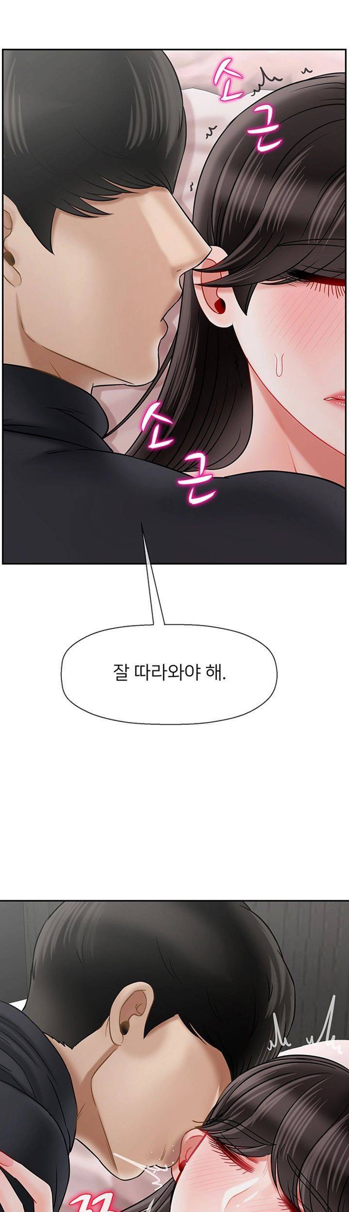 육체의 교실 38화 13