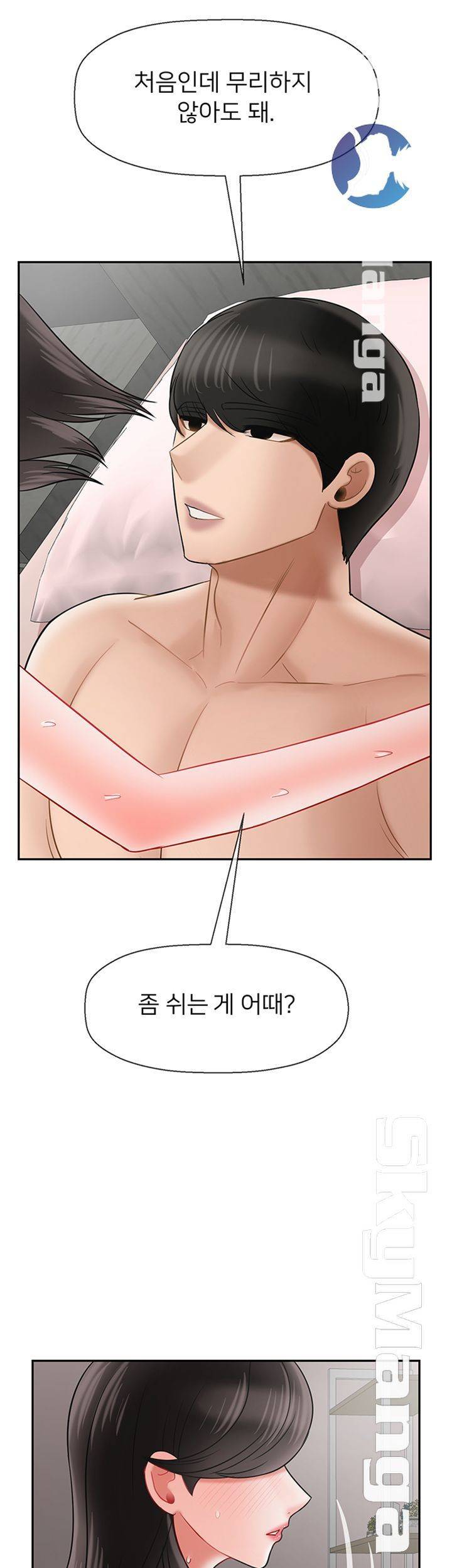 육체의 교실 40화 2