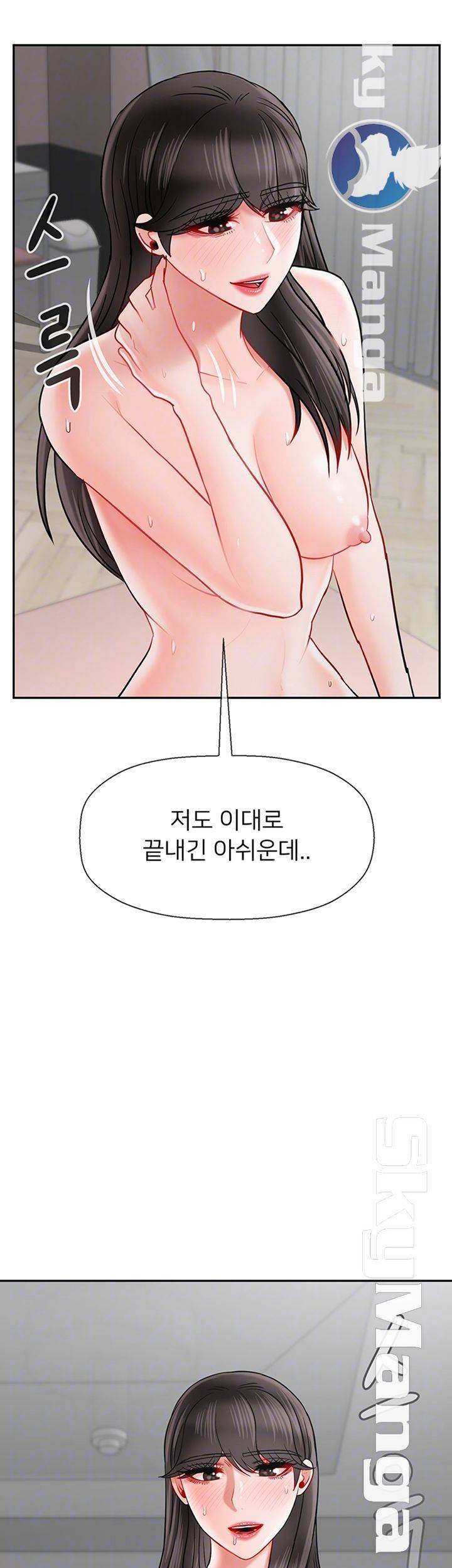 육체의 교실 40화 4
