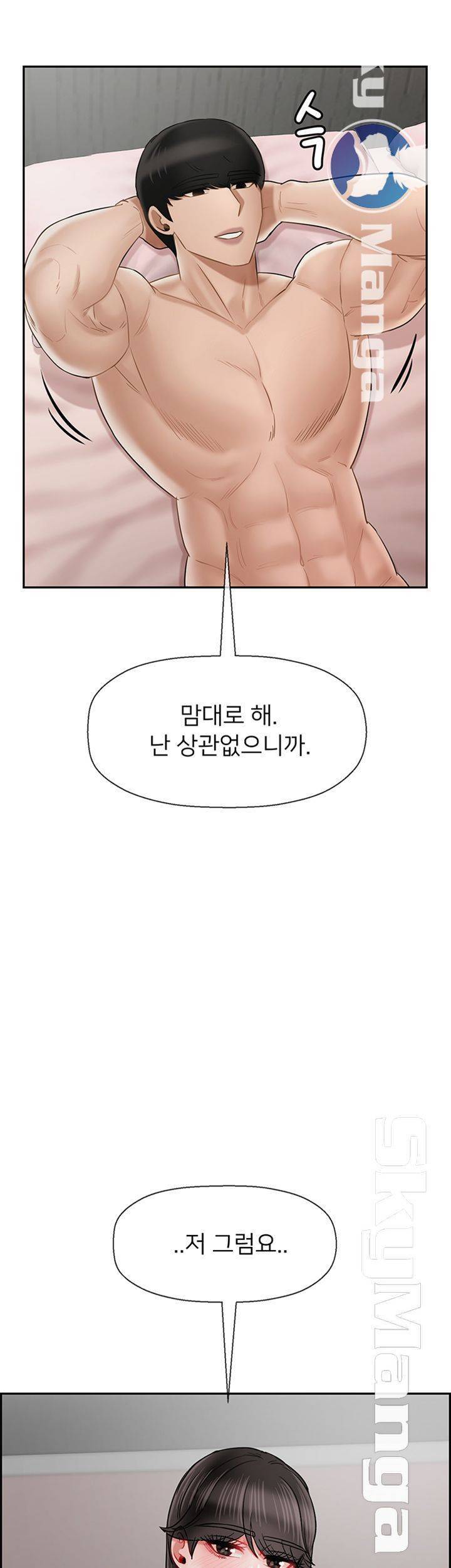 육체의 교실 40화 7