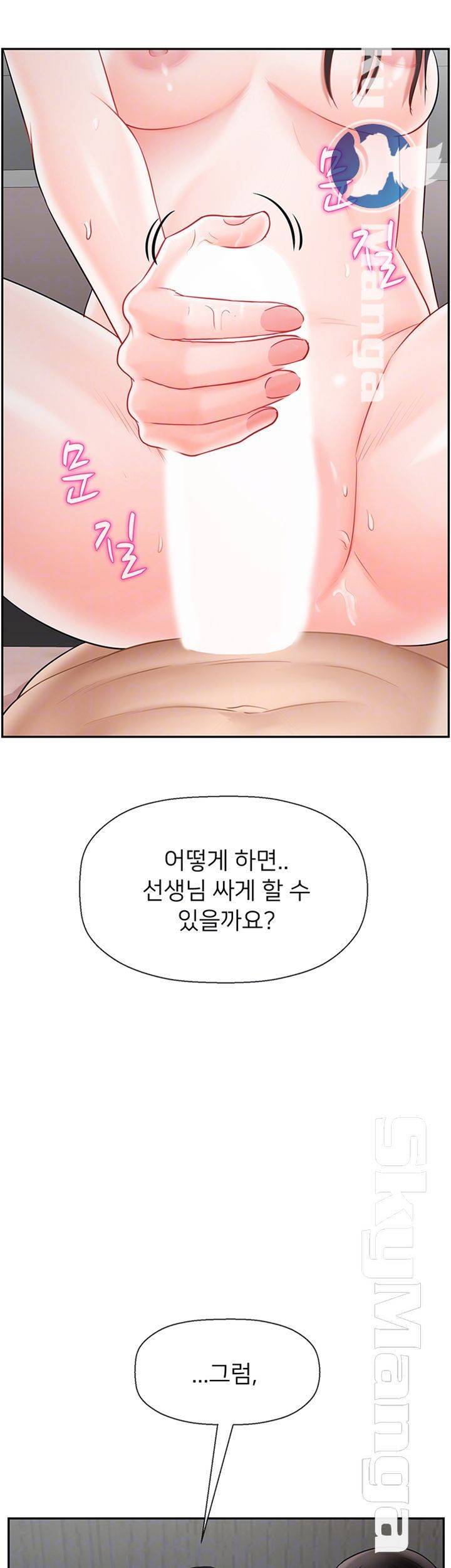 육체의 교실 40화 9