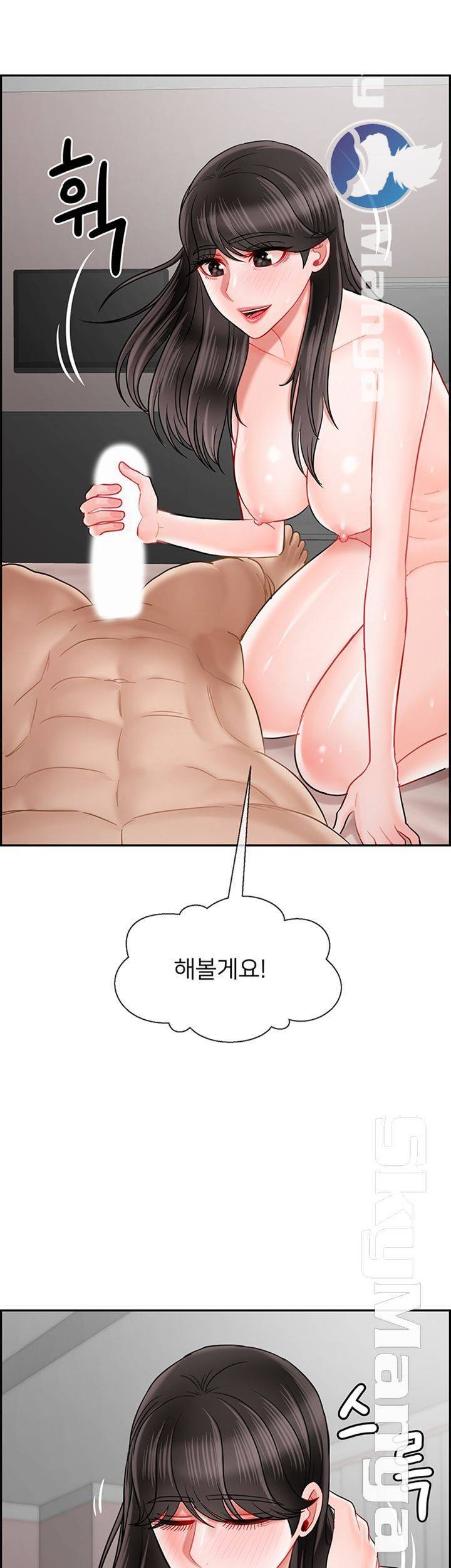육체의 교실 40화 11