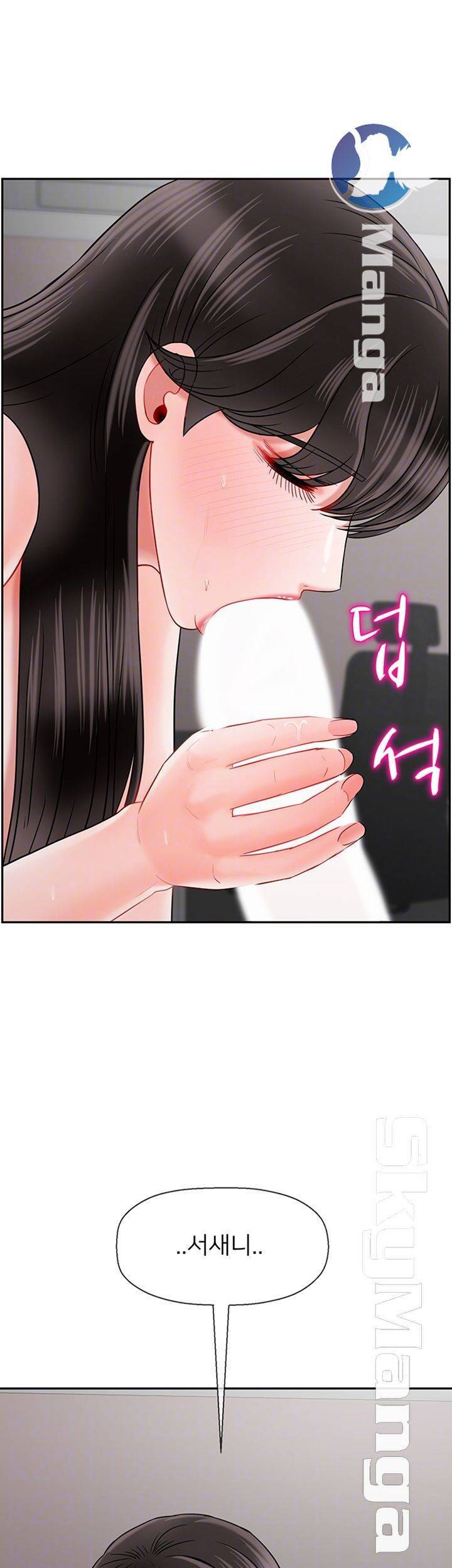 육체의 교실 40화 13