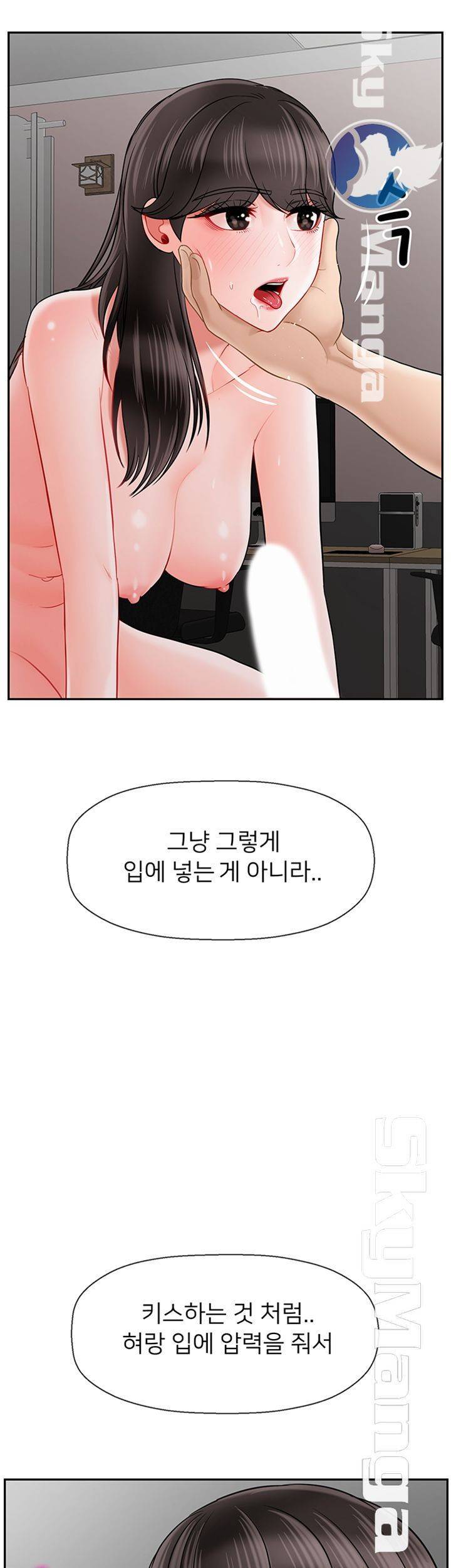 육체의 교실 40화 15