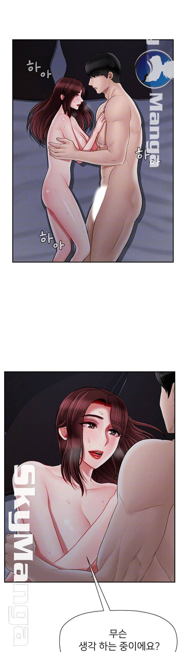 육체의 교실 45화 6