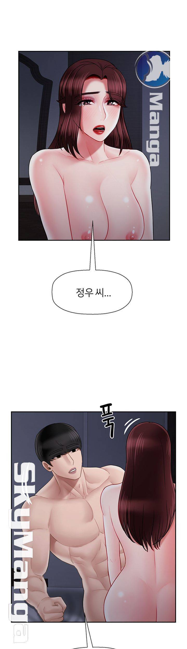 육체의 교실 45화 10