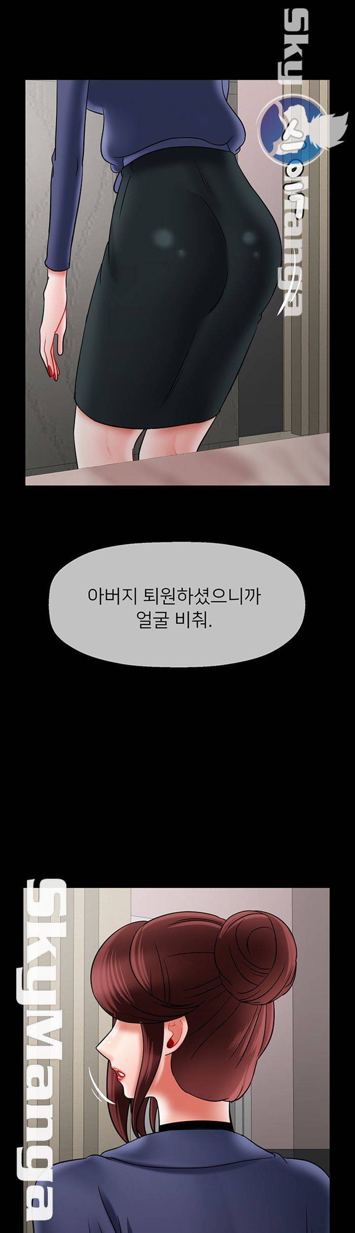 육체의 교실 47화 2
