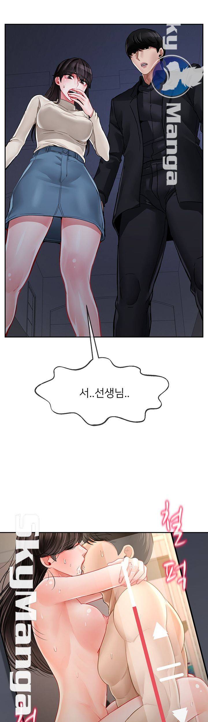 육체의 교실 47화 10