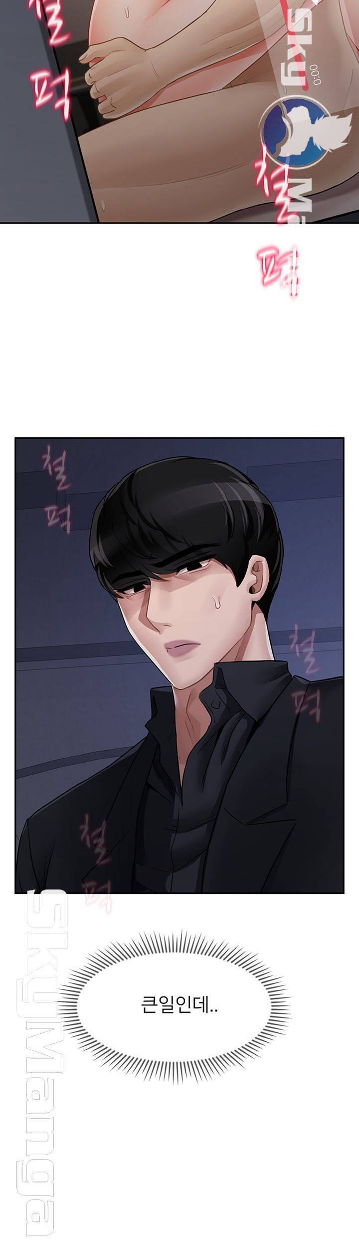 육체의 교실 47화 11